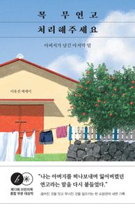 꼭 무연고 처리해주세요