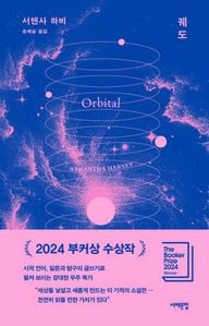 궤도