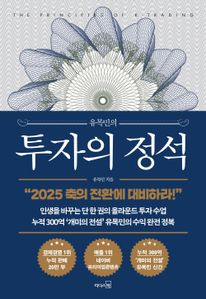 유목민의 투자의 정석